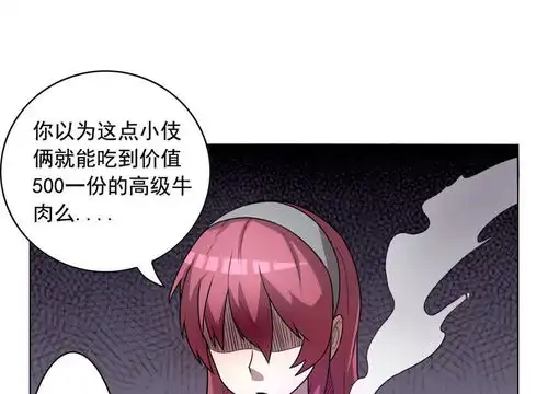 这家文具店有点怪第9话这块肉,在我的掌握之中爱奇艺漫画