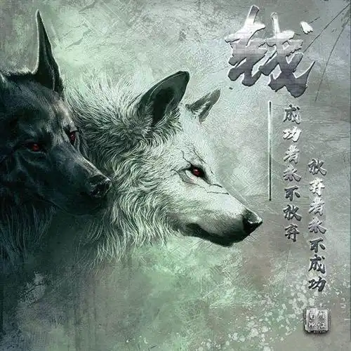 我很喜欢狼虽然狼给人的印象是有血性,食肉动物在对于蒙古人民来说,狼是非常神圣st康得002450