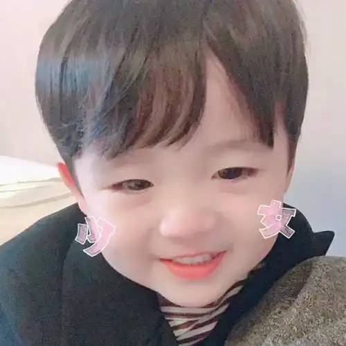 萌娃头像不爱的话请放过别人,感情不该被拿来利用