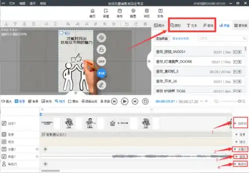 抖音快手上很火的手绘短视频动画怎么制作