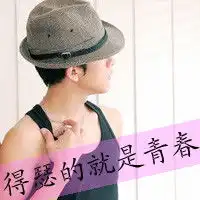 因为我爱他带字qq情侣头像