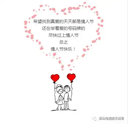 明天就是情人节,你的过法属于道系佛系法系