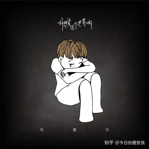 那些让人暖心的网易云热评