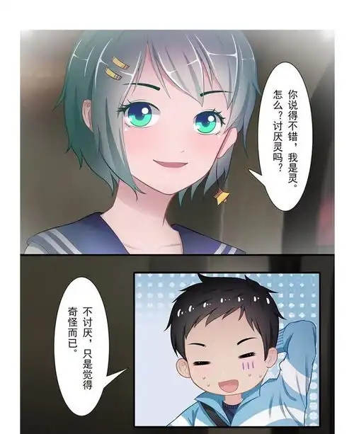 僵小鱼风鱼志旅行少女爱奇艺漫画