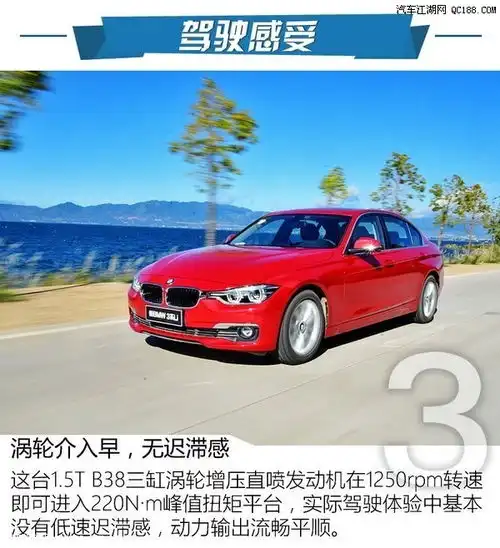 宝马3系的图片报价配置怎么样裸车价多少口碑与论坛