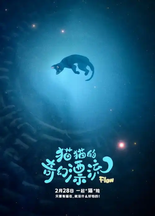 奥斯卡双提名电影猫猫的奇幻漂流治愈系动画引爆口碑