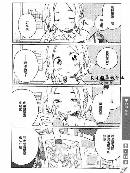 有什么男主女主是病娇的漫画动漫