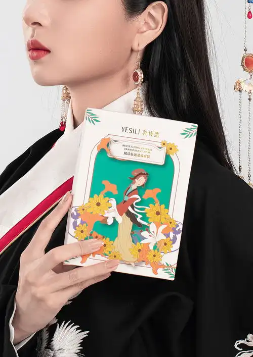 西施面膜包装设计新古典插画风美人系列