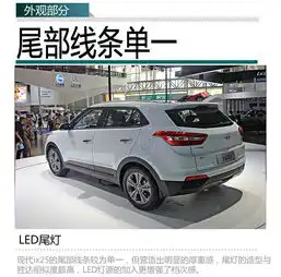 起亚kx3对比现代ix25韩系同门小型suv之争