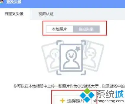 qq游戏大厅如何换头像qq游戏大厅头像怎么改