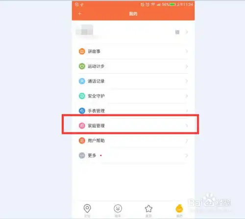 儿童电话手表怎么添加联系人