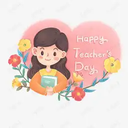 清新教师节卡通老师素材图片免费下载千库网