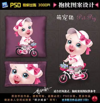 可爱的卡通猪头像帅气