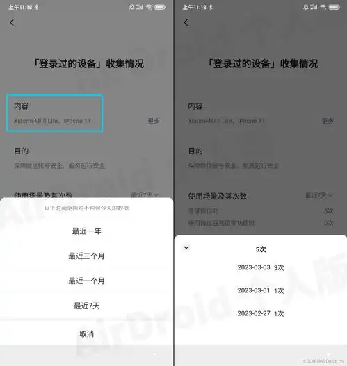 如何查看近一年来,自己用哪些设备登录过微信
