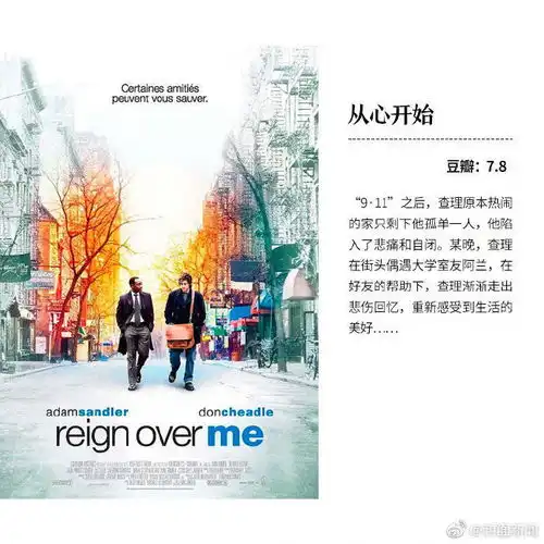 9部治愈系电影,给生活一点甜