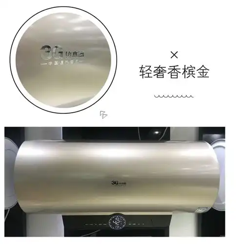 评测3g享浴系列热水器智能改变洗浴的健康体验