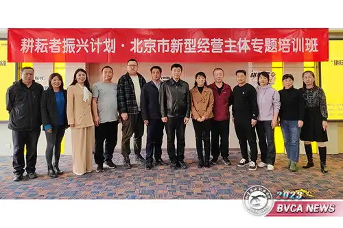 学院承办的耕耘者振兴计划新型经营主体专题培训班顺利结业