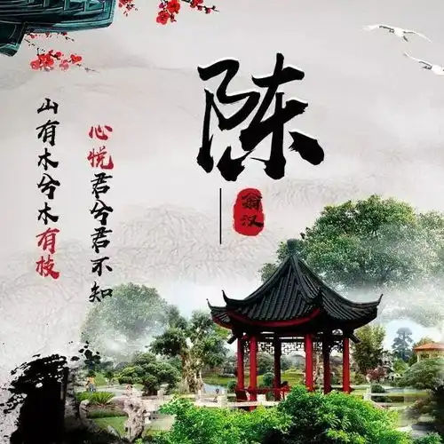 古风大气姓氏头像壁纸适合做微信头像朋友圈封面有你的吗