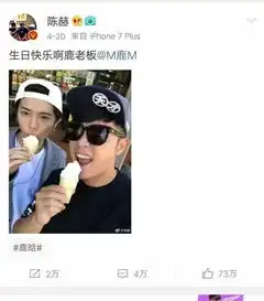 跑男团关系分裂,鹿晗邓超陈赫微博用了同一头像,郑凯尴尬了