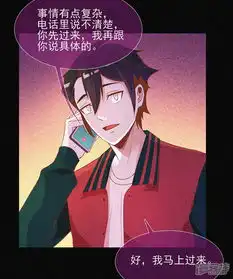 漂流教室漫画第31话高人是个萌妹子漫客栈