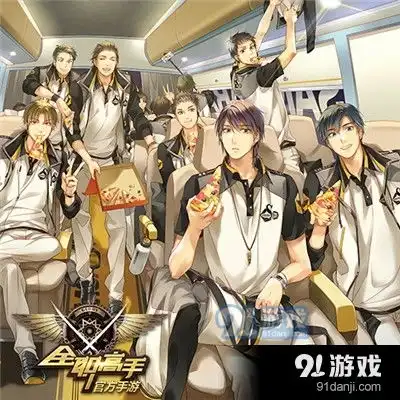 全职高手九游版安卓版下载全职高手九游版手机版下载91手游网