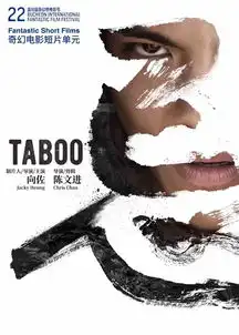 全能新晋导演向佐富川电影节暗黑和质感自由切换