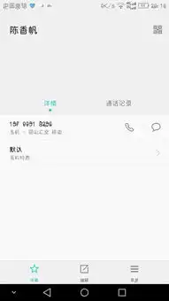 华为畅享6s怎么设置联系人图片