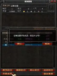 家族系统家族邀请开除