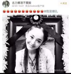 前任现任人气pk,郑爽碾压古力娜扎14倍然而两人都逃不开一个魔咒