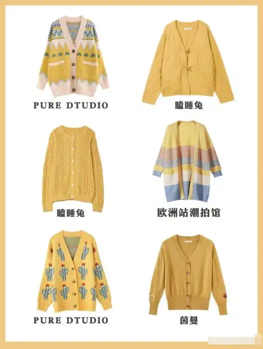 时尚黄色系毛衣外套