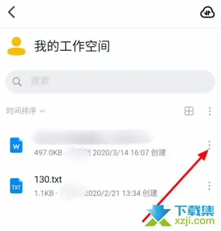手机钉钉钉盘私人空间不足无法上传文件解决方法