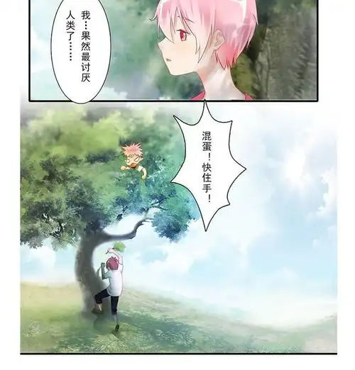 僵小鱼风鱼志远方来信爱奇艺漫画