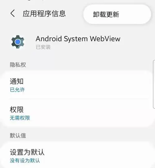 安卓手机中招,系统组件更新导致app频繁崩溃,解决方法出炉
