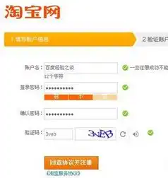 阿里旺旺怎么申请多个买家旺旺号