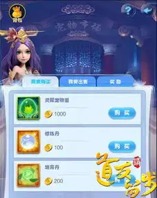 道友请留步东方神话修仙手游