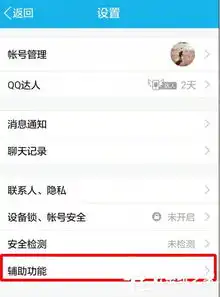 qq怎样设置不自动接收图片qq设置不自动接收图片的方法