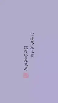 开学厚礼接好壁纸,简单粗暴,认真高效,别解锁了,好好学习吧礼物