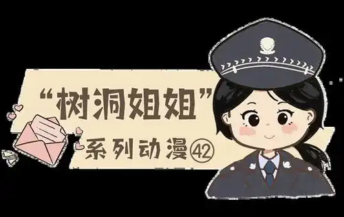 树洞姐姐系列动漫42丨弟弟一身反骨,当姐姐的我该怎么办