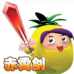 跪求,菠萝吹雪的图片,梨花诗的图片,在一起的也可以