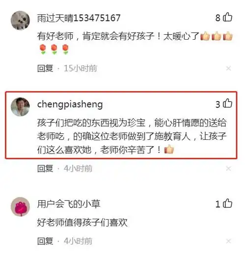 好暖四川小学生期末舍不得老师,不善表达便用衣服兜满橘子送来