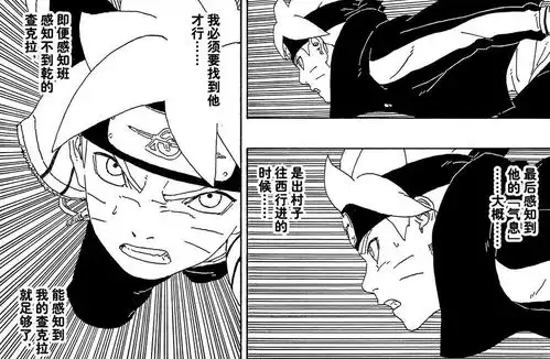 博人传漫画62川木为救鸣人,选择逃离木叶,卑微地向考德求情