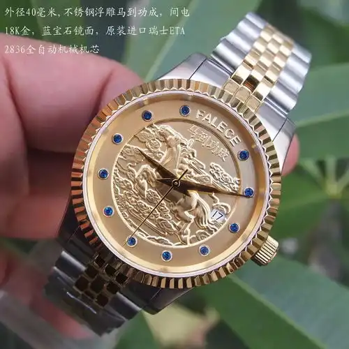 falece梵力时手表个性订制图集