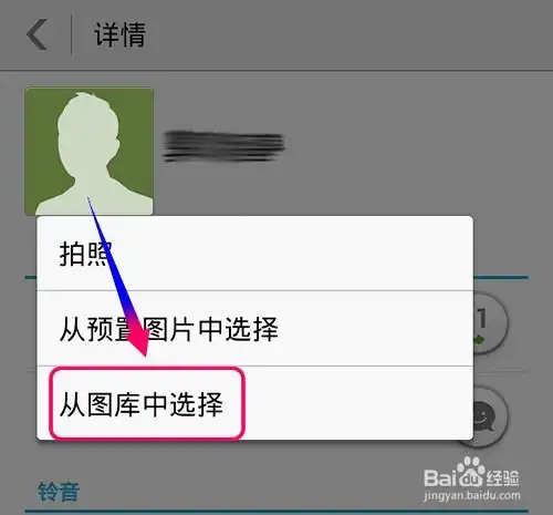 通讯录联系人设置头像,手机联系人怎么设置头像