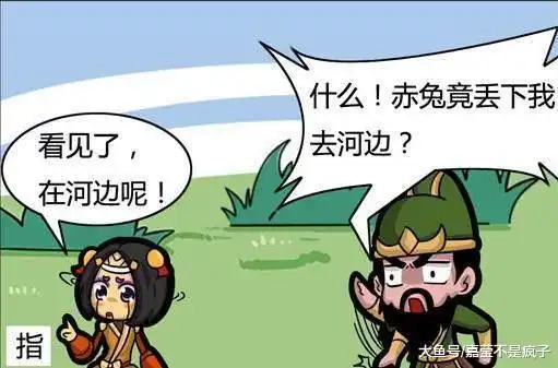 王者荣耀漫画鲁班和关羽去河边找赤兔马,发现赤兔马有女朋友了