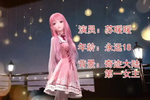 闪耀暖暖动漫头像全身动