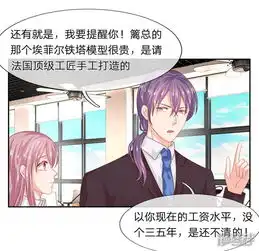 萌妻有毒冷面男神宠炸天漫画第42话漫客栈