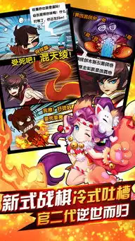 哪吒归来手游下载哪吒归来iphone版v1.20001官方最新版