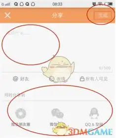 快手怎么发长尺寸图片和图集弄竖长图和图集方法图文教程