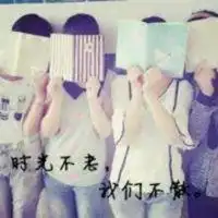 同学群头像大全青春初三微信头像图片大全