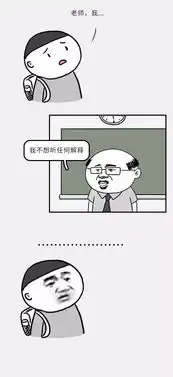 教师鬼话大全你的老师也说过这样的话吗